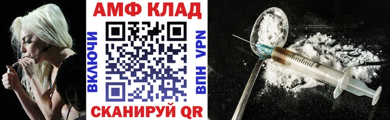 Купить где  Каменногорск  АМФ VHQ 