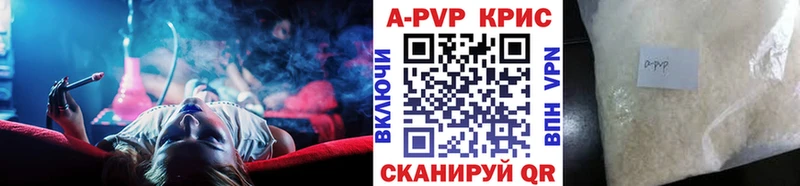 A-PVP кристаллы  Купить  Каменногорск 