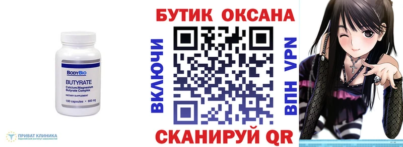 Купить  Каменногорск  Бутират буратино 