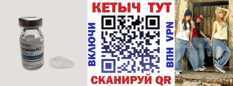 КЕТАМИН VHQ  Купить  Каменногорск 