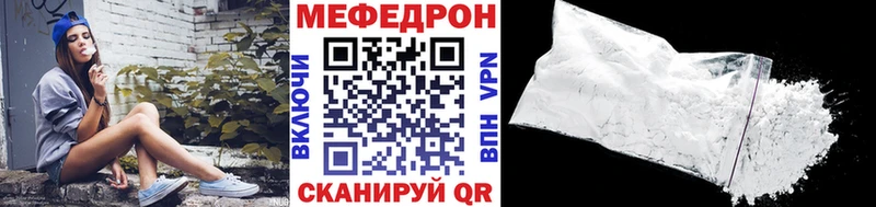 МЕФ мука Купить закладки Каменногорск