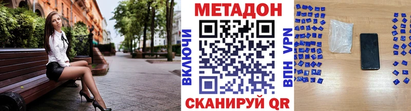 Купить где  Каменногорск  МЕТАДОН белоснежный 